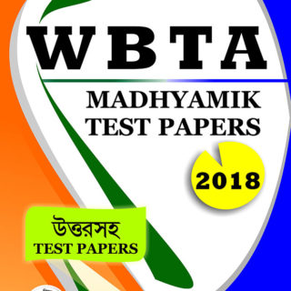 WBTA MADHYAMIK TEST PAPERS 2018